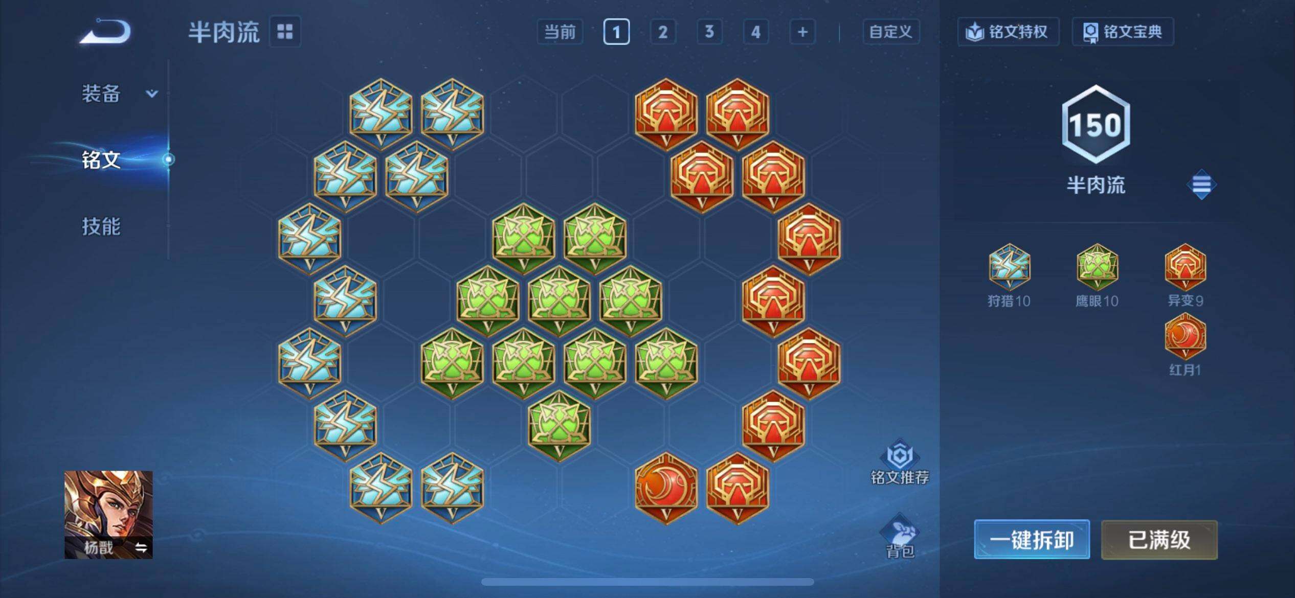 WZQM497868王者荣耀账号详情图14