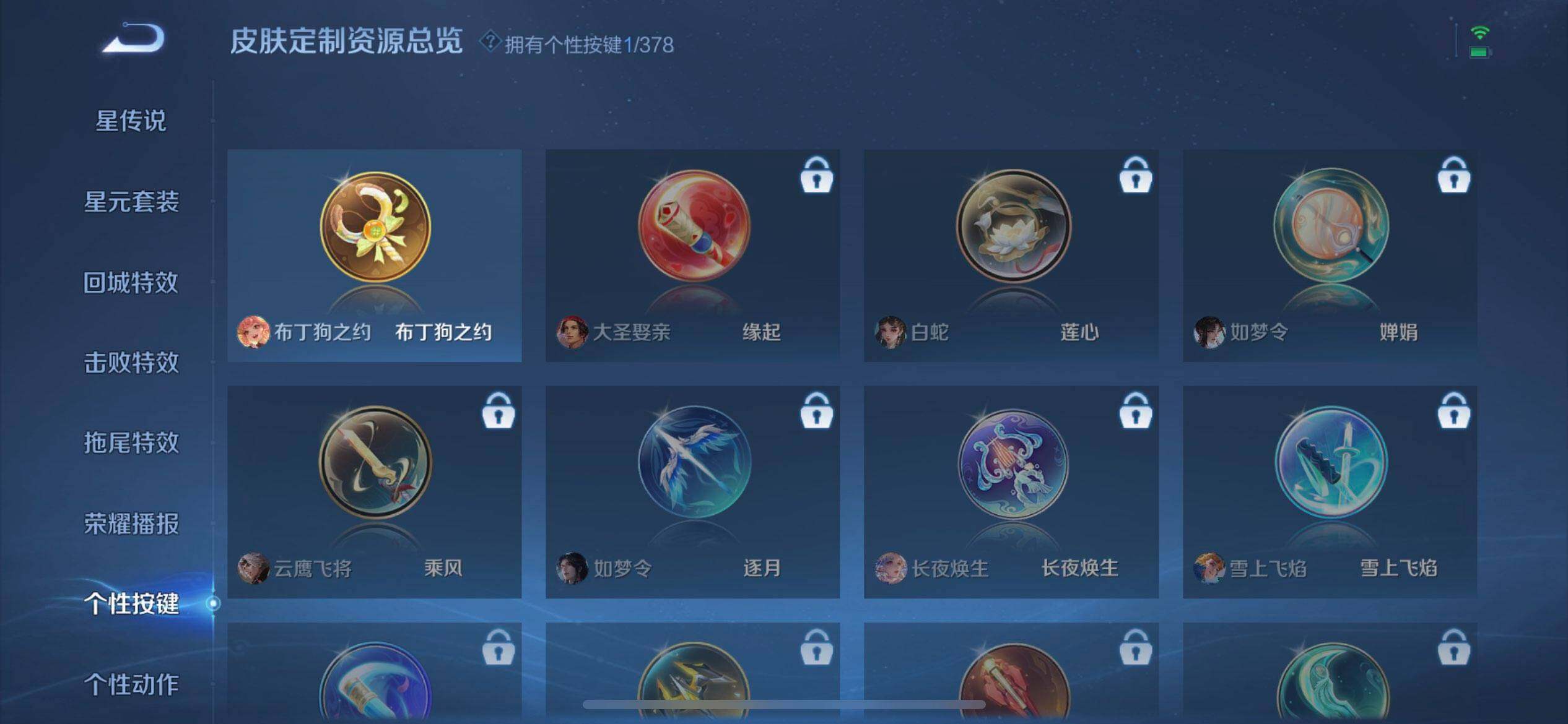 WZQM497868王者荣耀账号详情图15