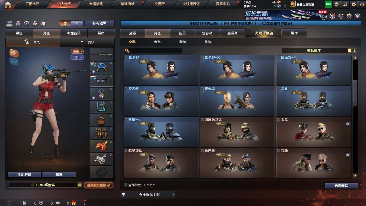 CFCMW423046穿越火线账号详情图5