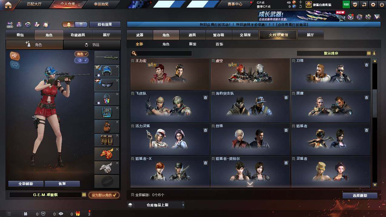 CFCMW423046穿越火线账号详情图6