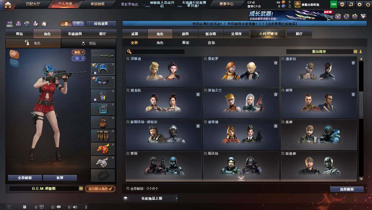 CFCMW423046穿越火线账号详情图7