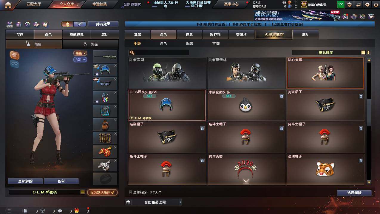 CFCMW423046穿越火线账号详情图8