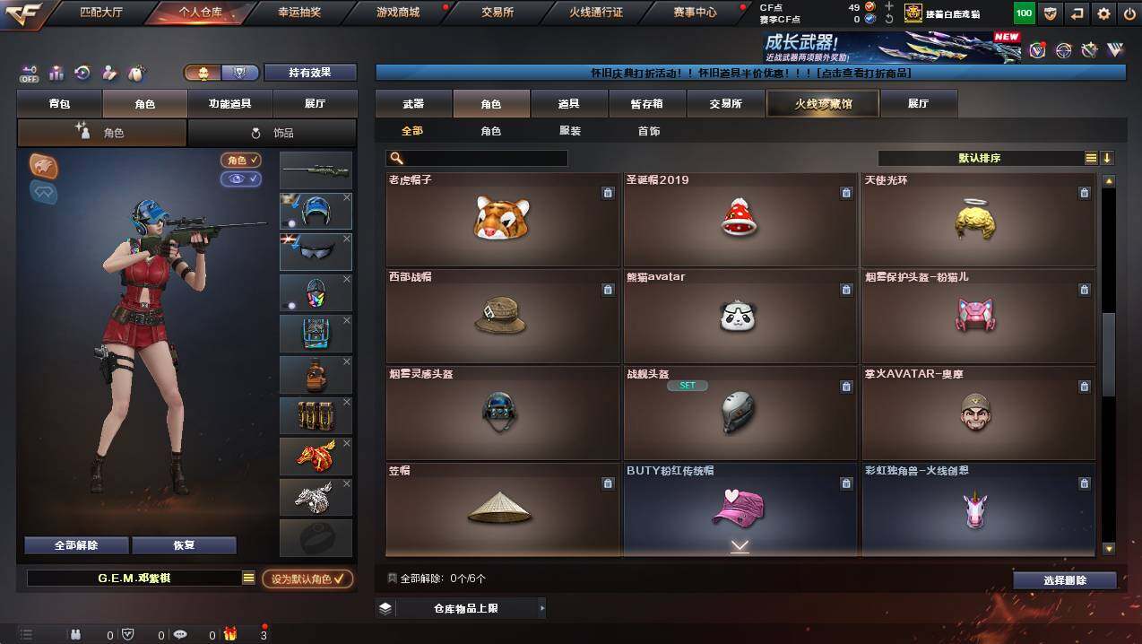 CFCMW423046穿越火线账号详情图9