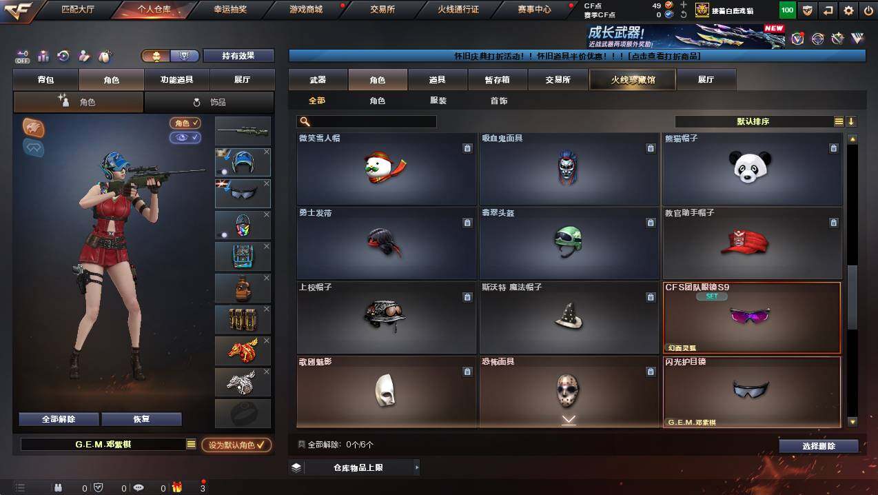 CFCMW423046穿越火线账号详情图11