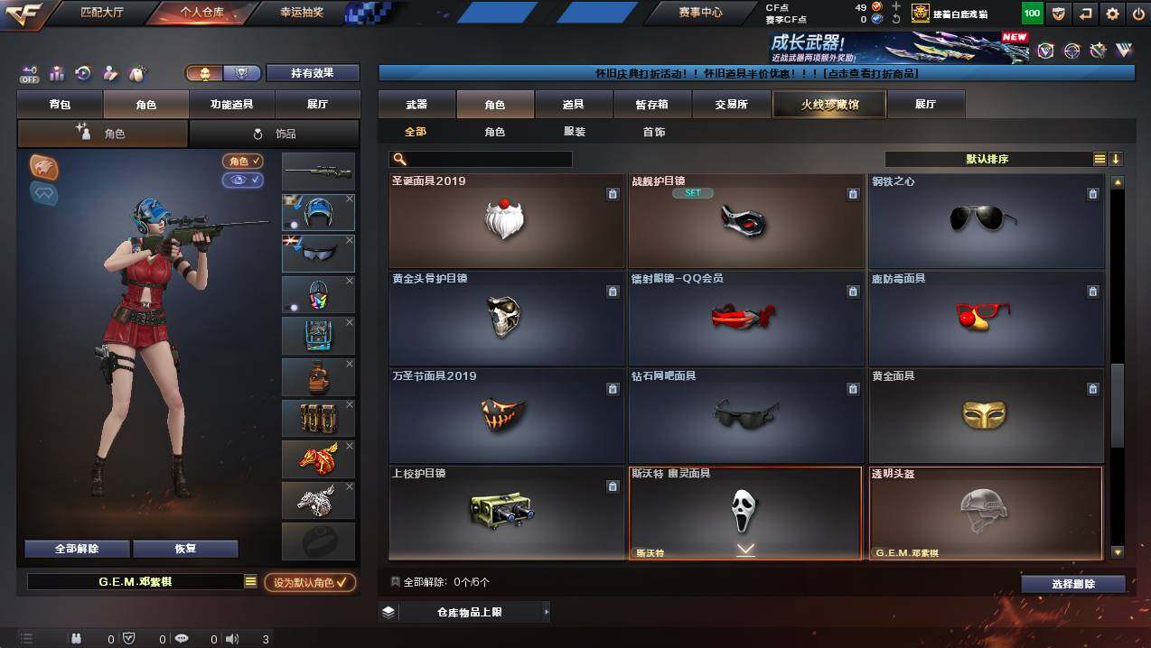 CFCMW423046穿越火线账号详情图12