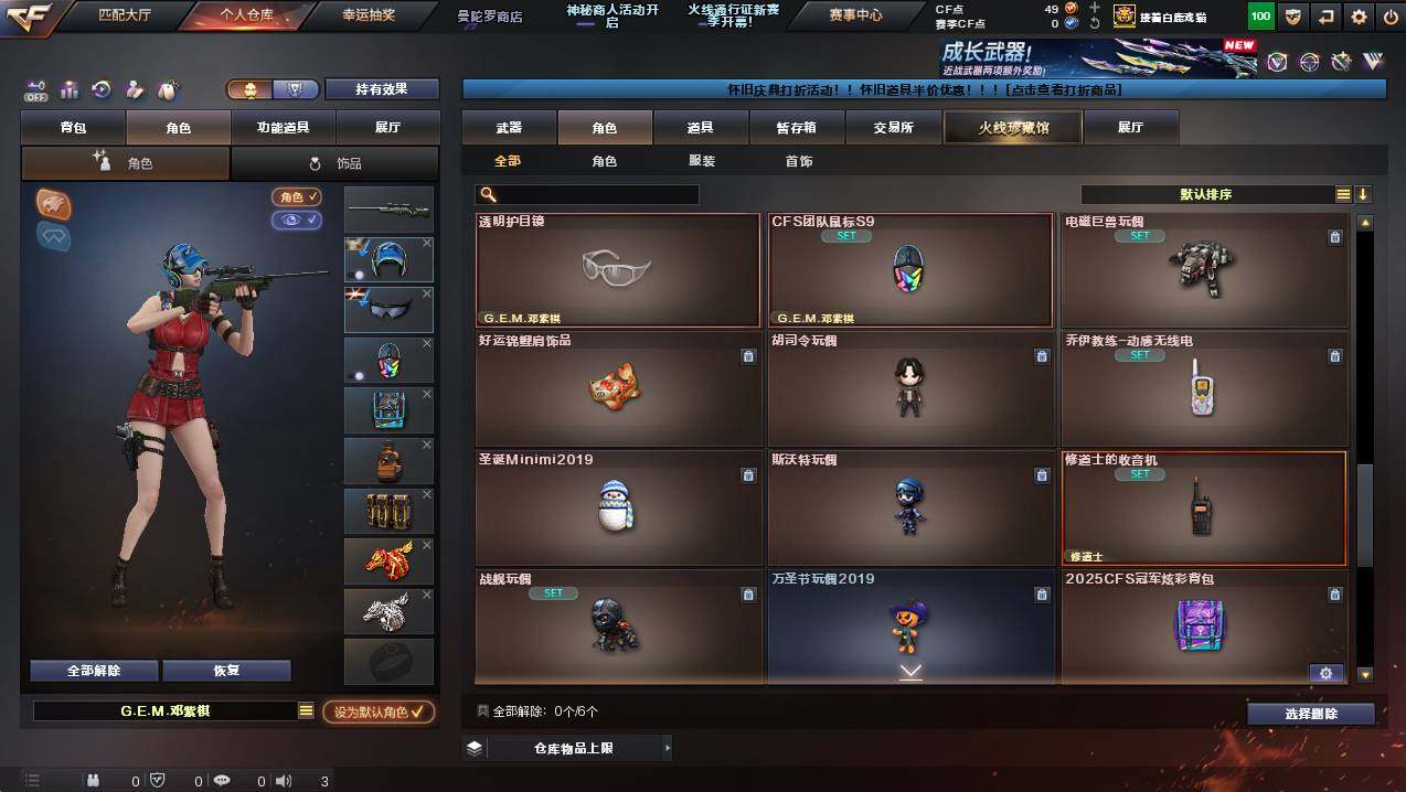 CFCMW423046穿越火线账号详情图13