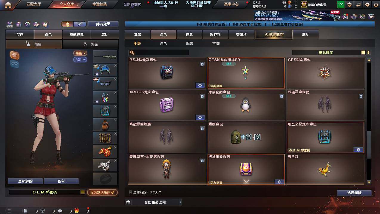 CFCMW423046穿越火线账号详情图14