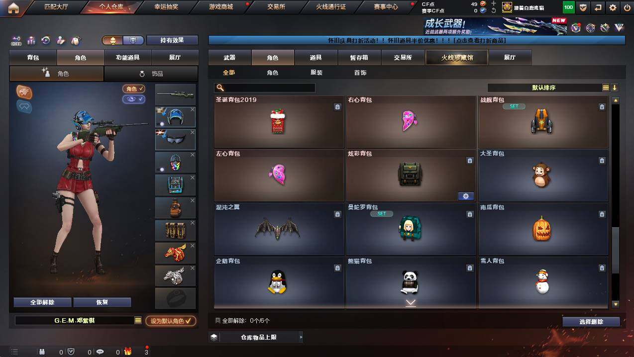 CFCMW423046穿越火线账号详情图15