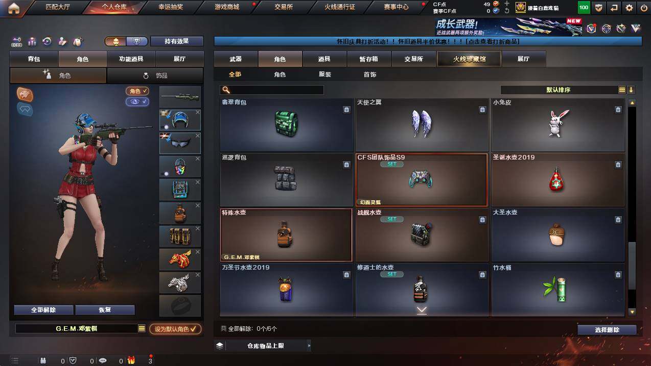 CFCMW423046穿越火线账号详情图16