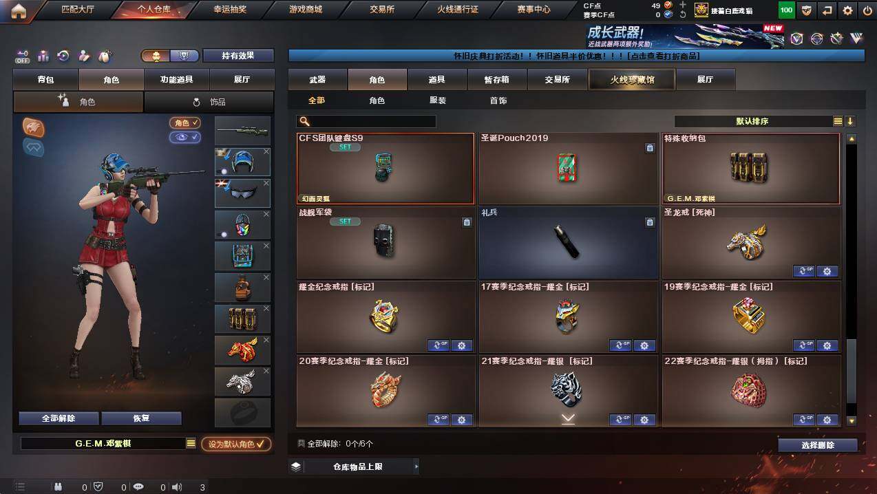 CFCMW423046穿越火线账号详情图17