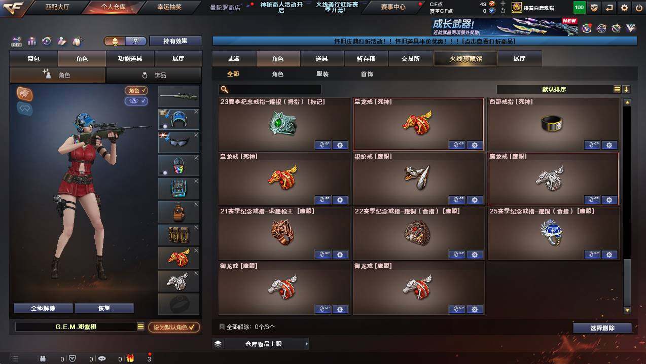 CFCMW423046穿越火线账号详情图18