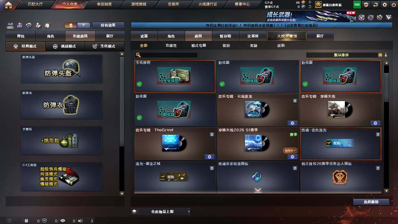 CFCMW423046穿越火线账号详情图21