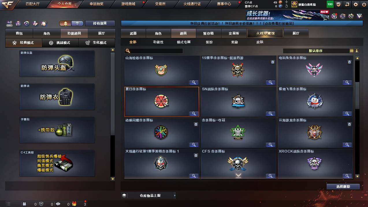 CFCMW423046穿越火线账号详情图25