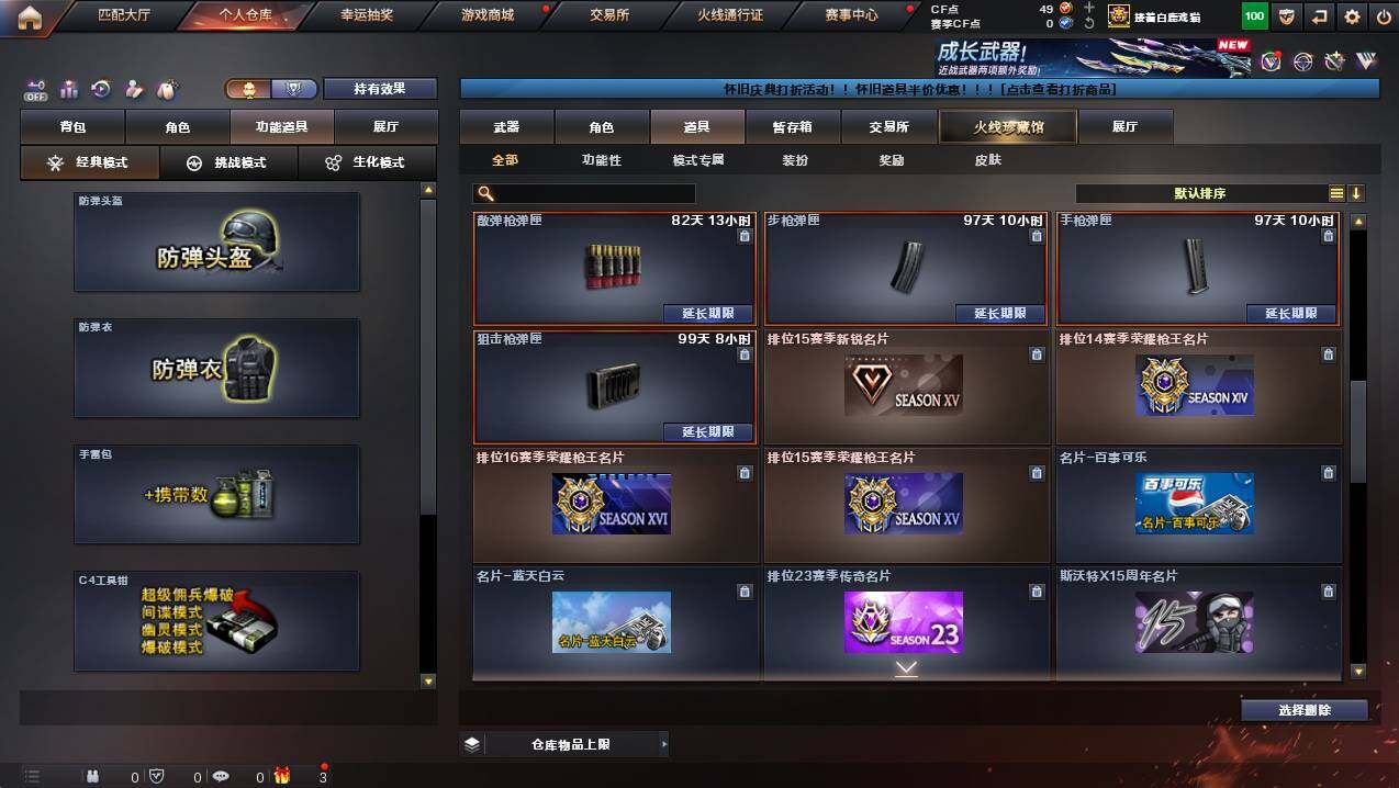 CFCMW423046穿越火线账号详情图30