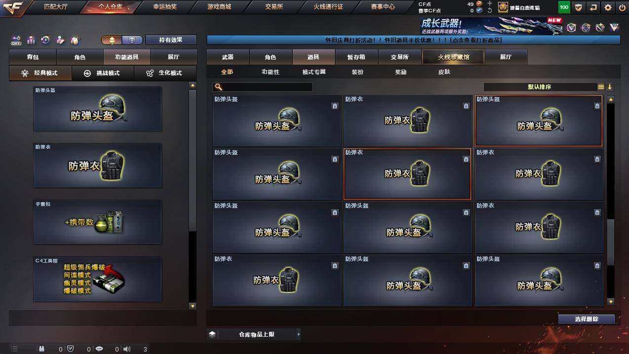 CFCMW423046穿越火线账号详情图32