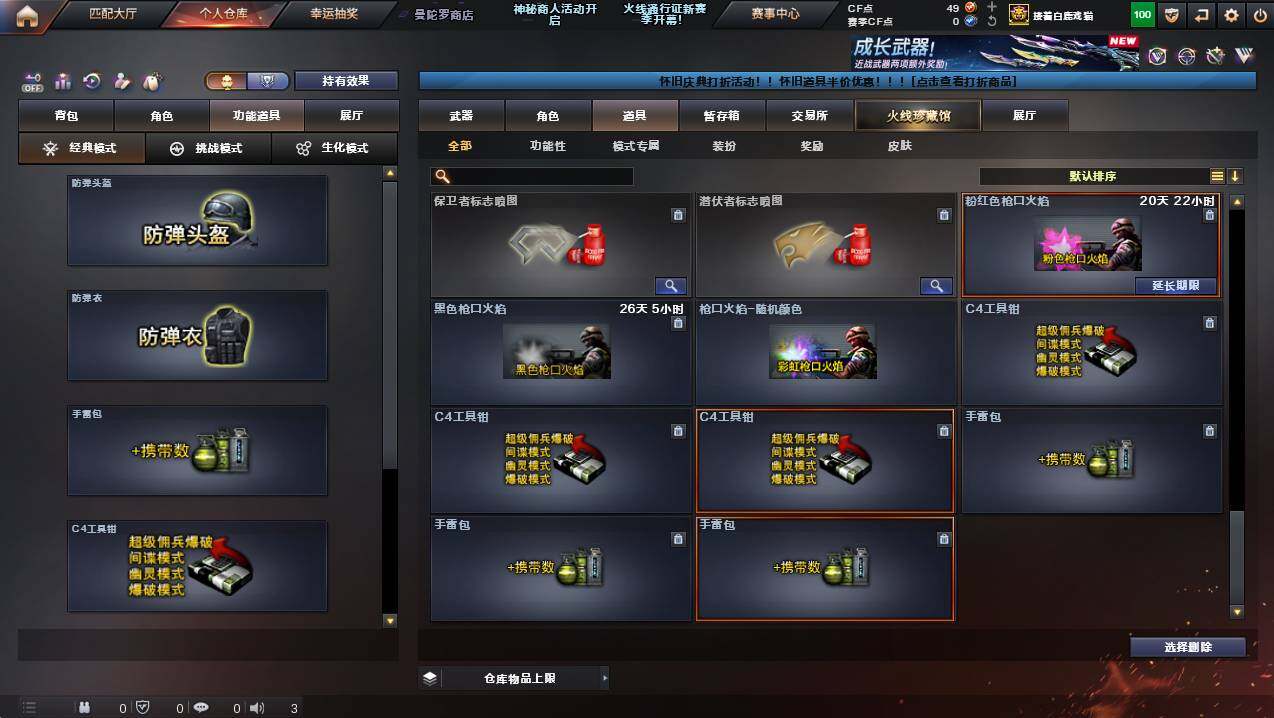 CFCMW423046穿越火线账号详情图33