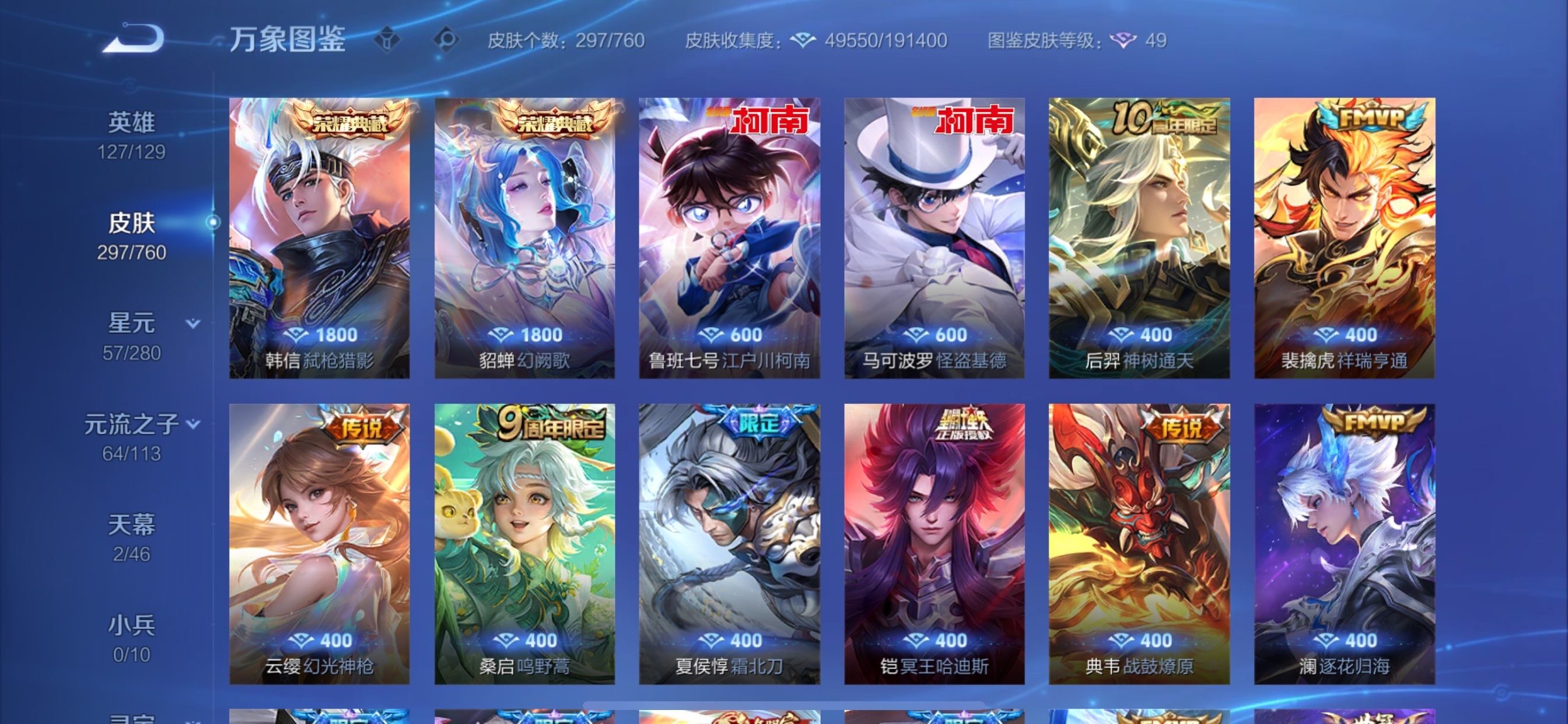 WZCMY498096王者荣耀账号详情图6