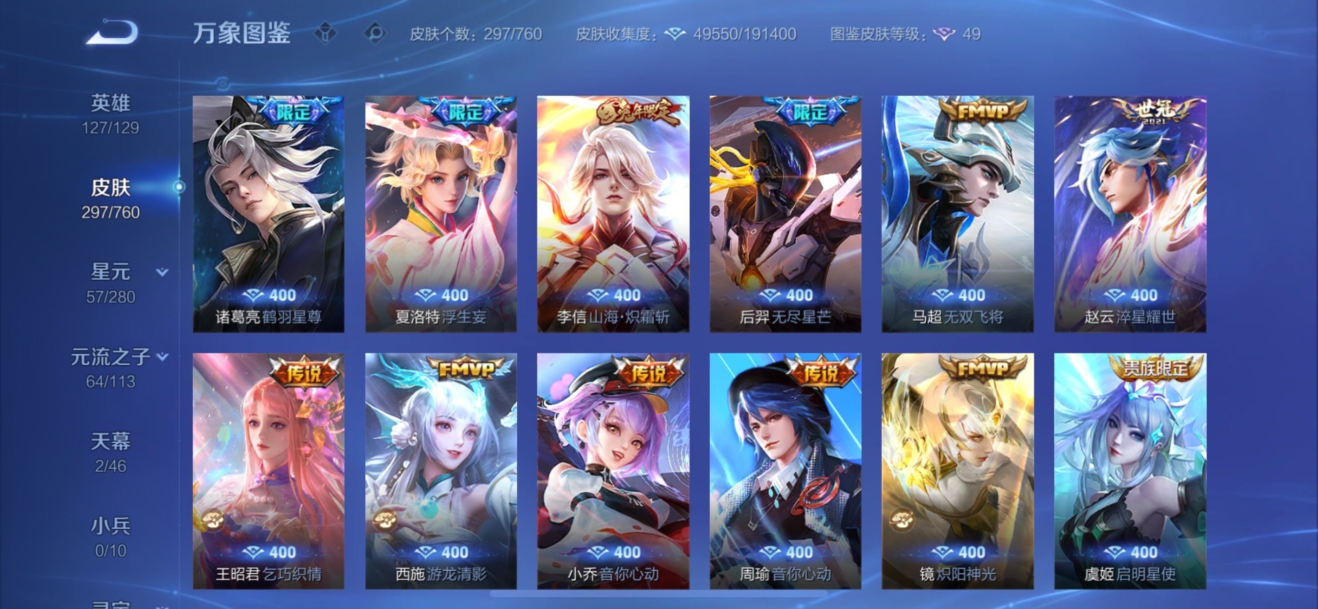 WZCMY498096王者荣耀账号详情图7