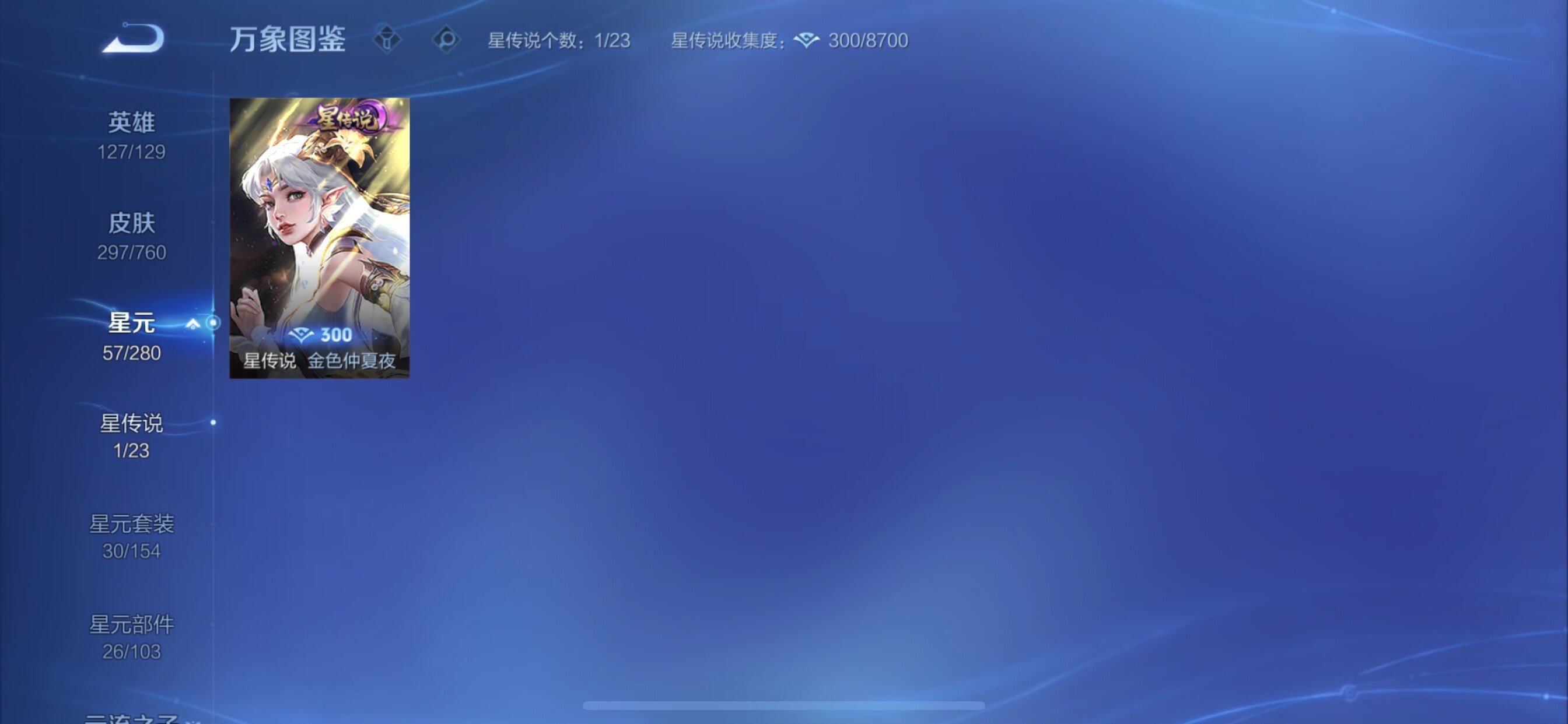 WZCMY498096王者荣耀账号详情图14