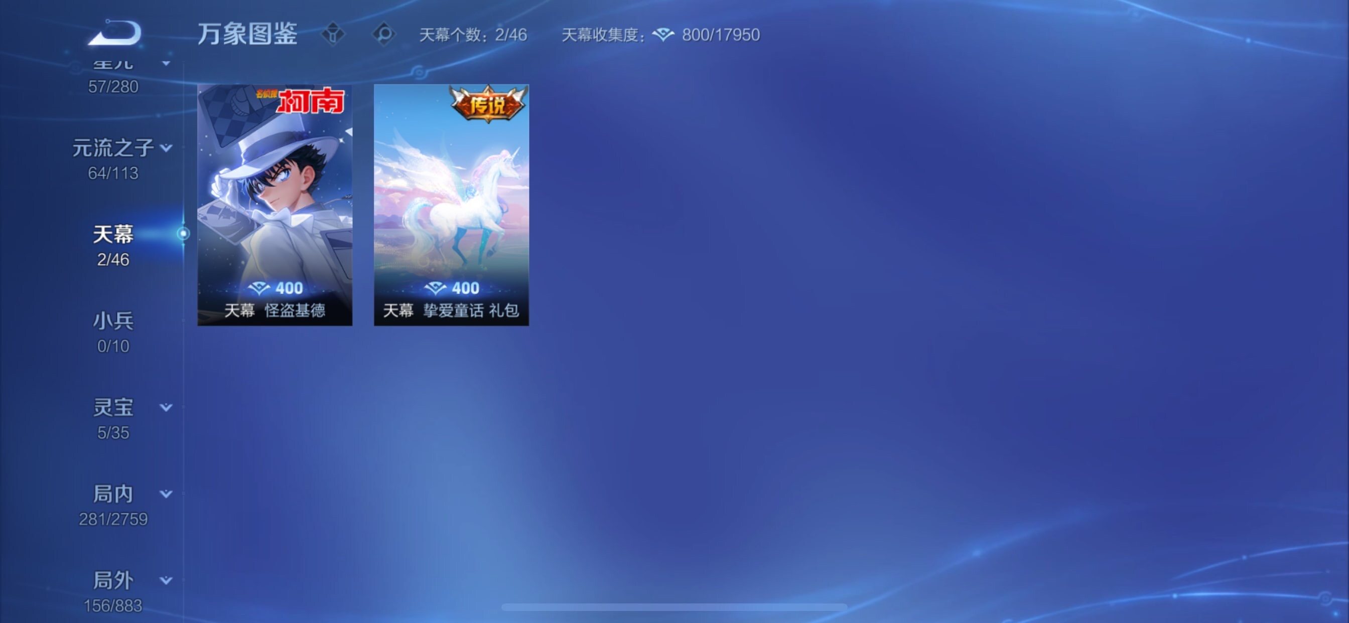 WZCMY498096王者荣耀账号详情图15
