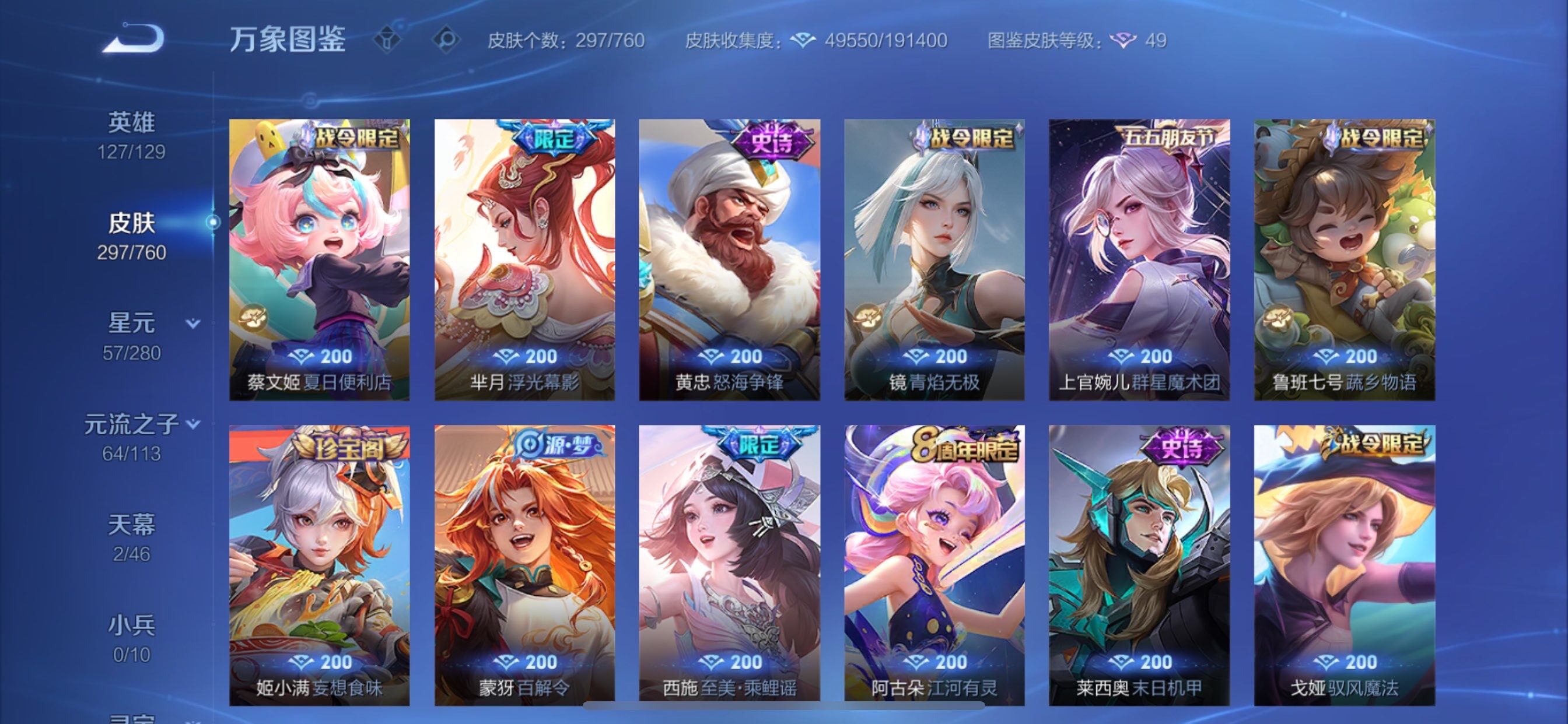 WZCMY498096王者荣耀账号详情图10