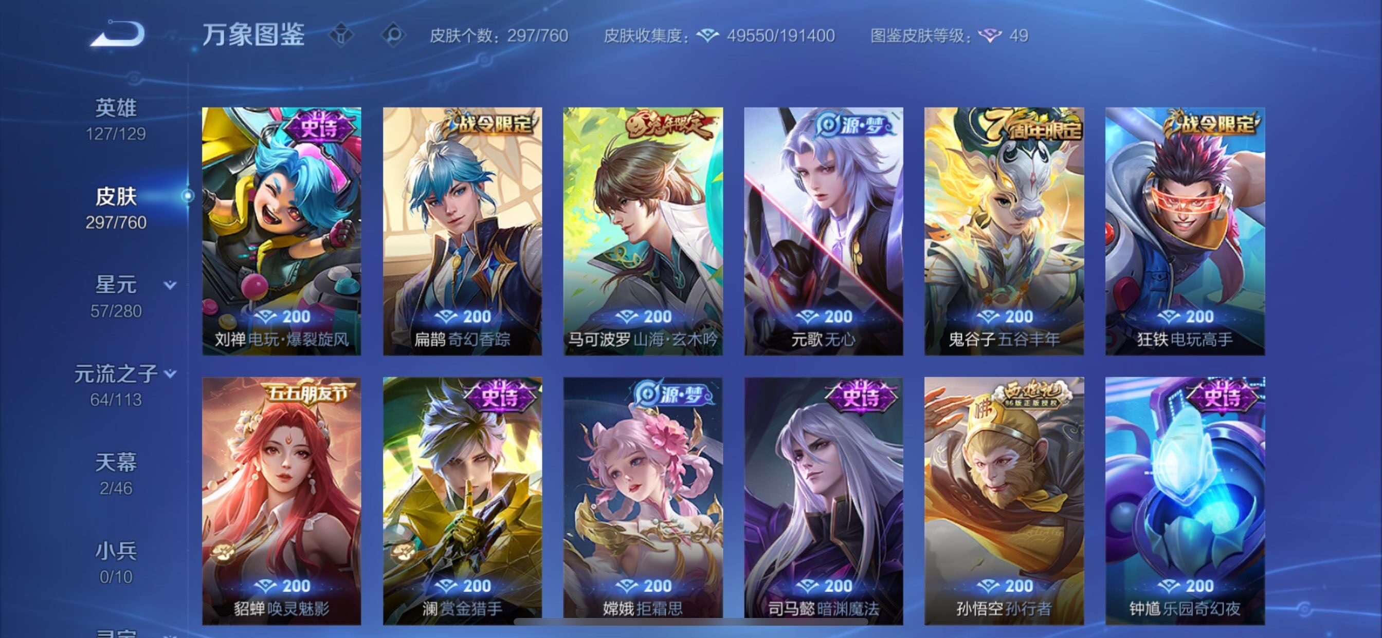 WZCMY498096王者荣耀账号详情图11