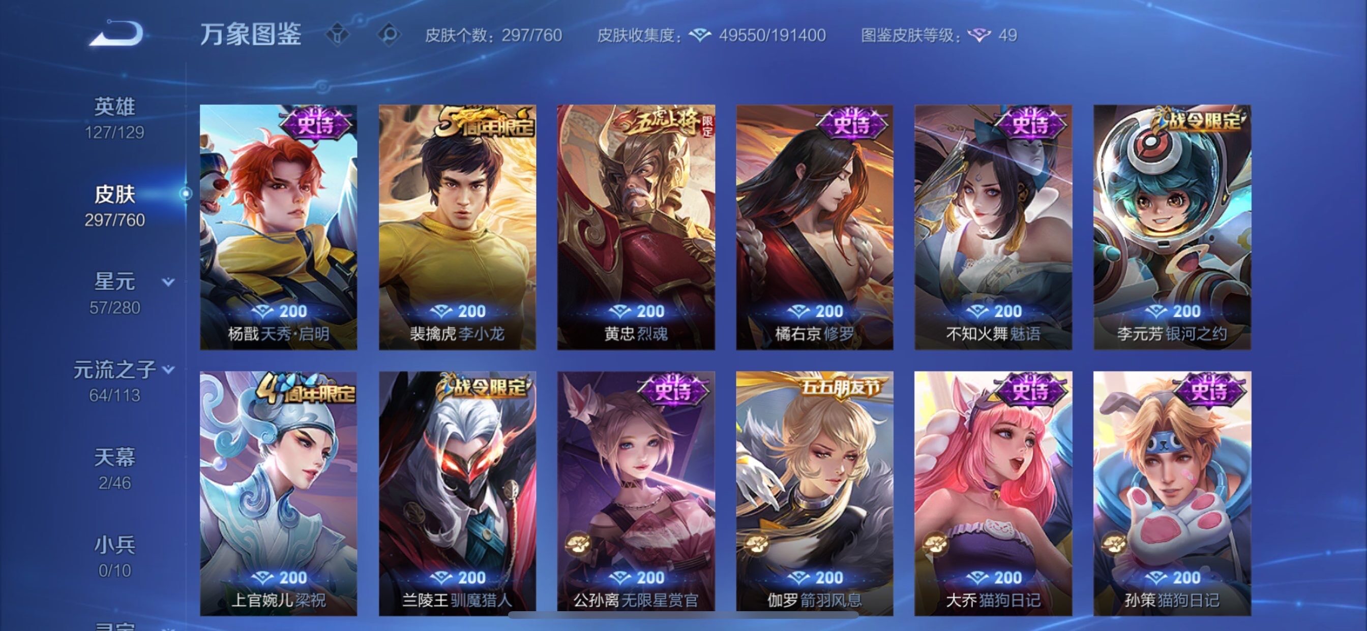 WZCMY498096王者荣耀账号详情图12