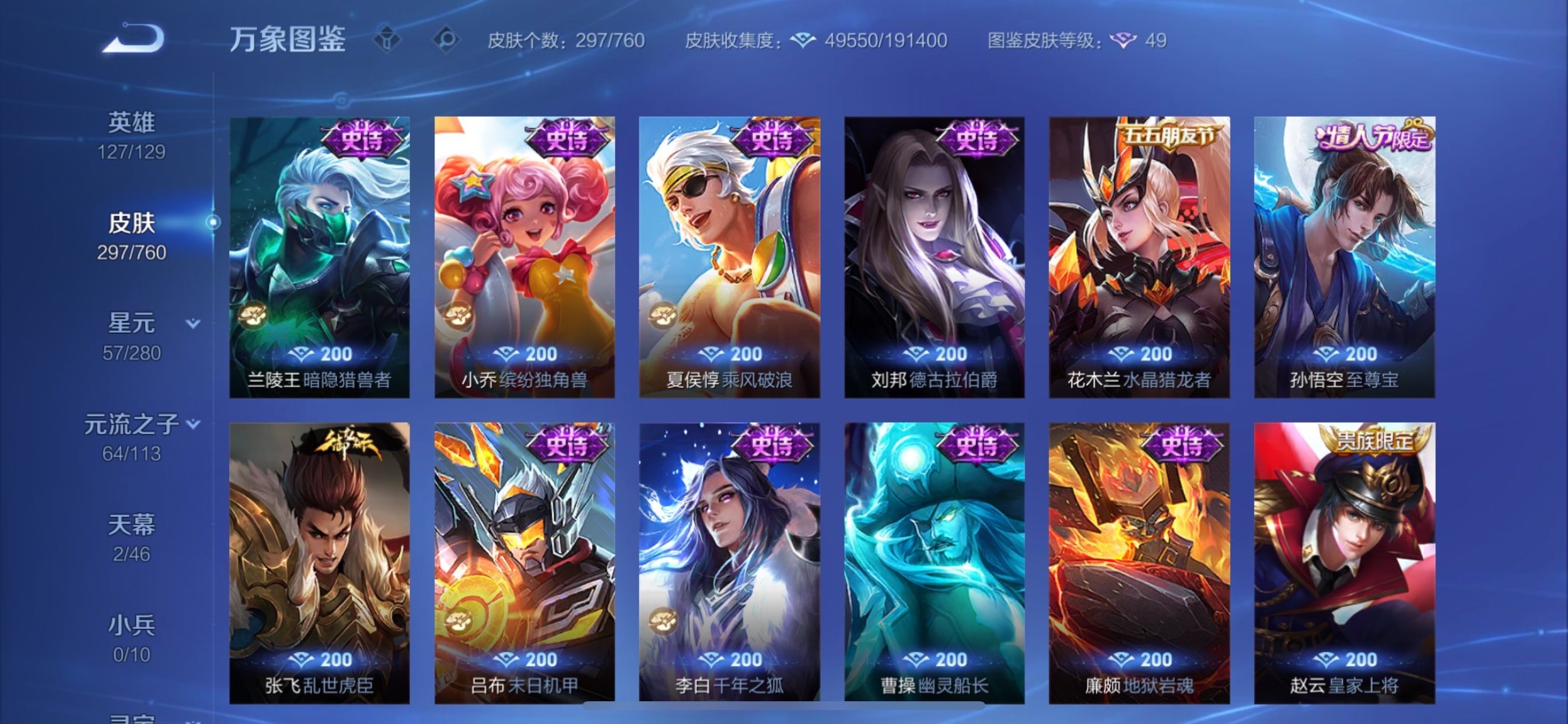 WZCMY498096王者荣耀账号详情图13