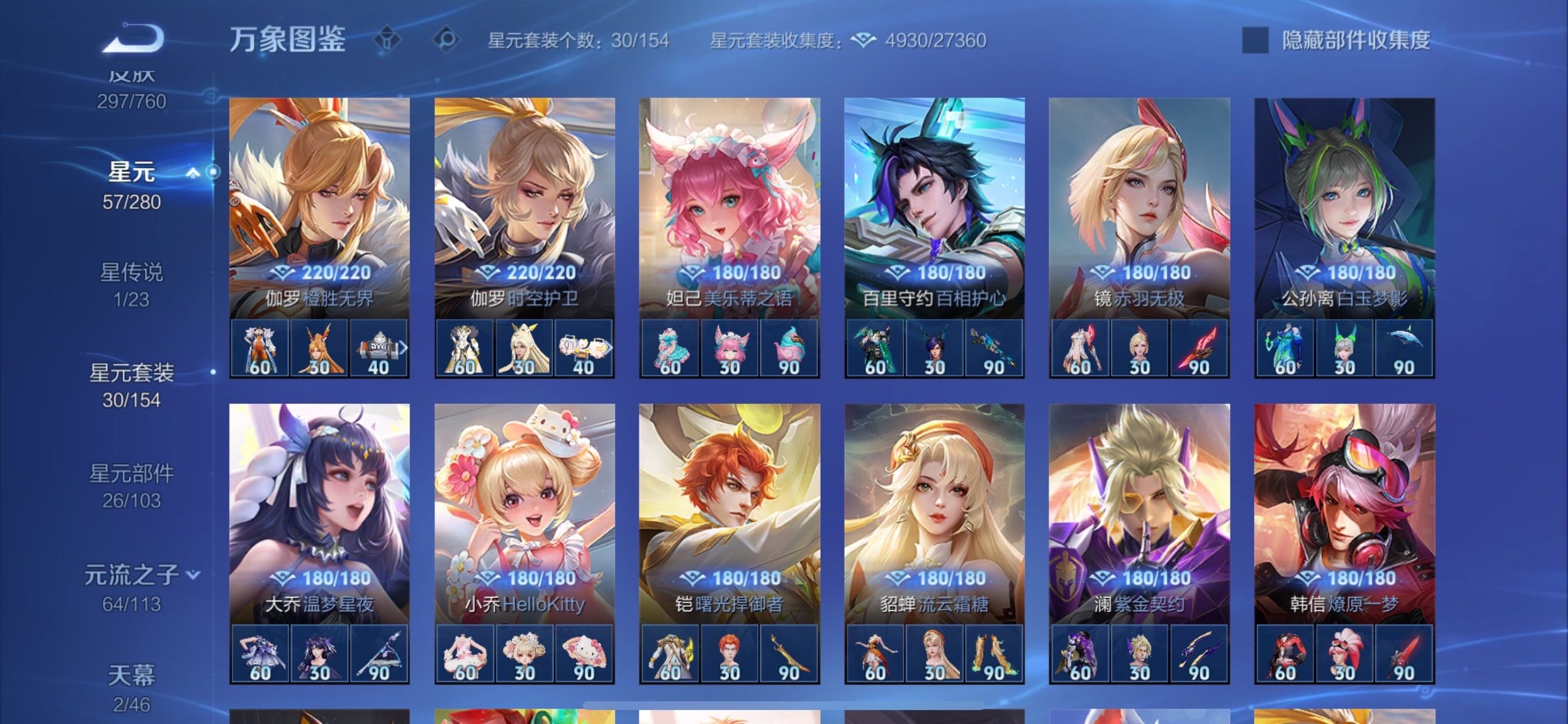 WZCMY498096王者荣耀账号详情图17