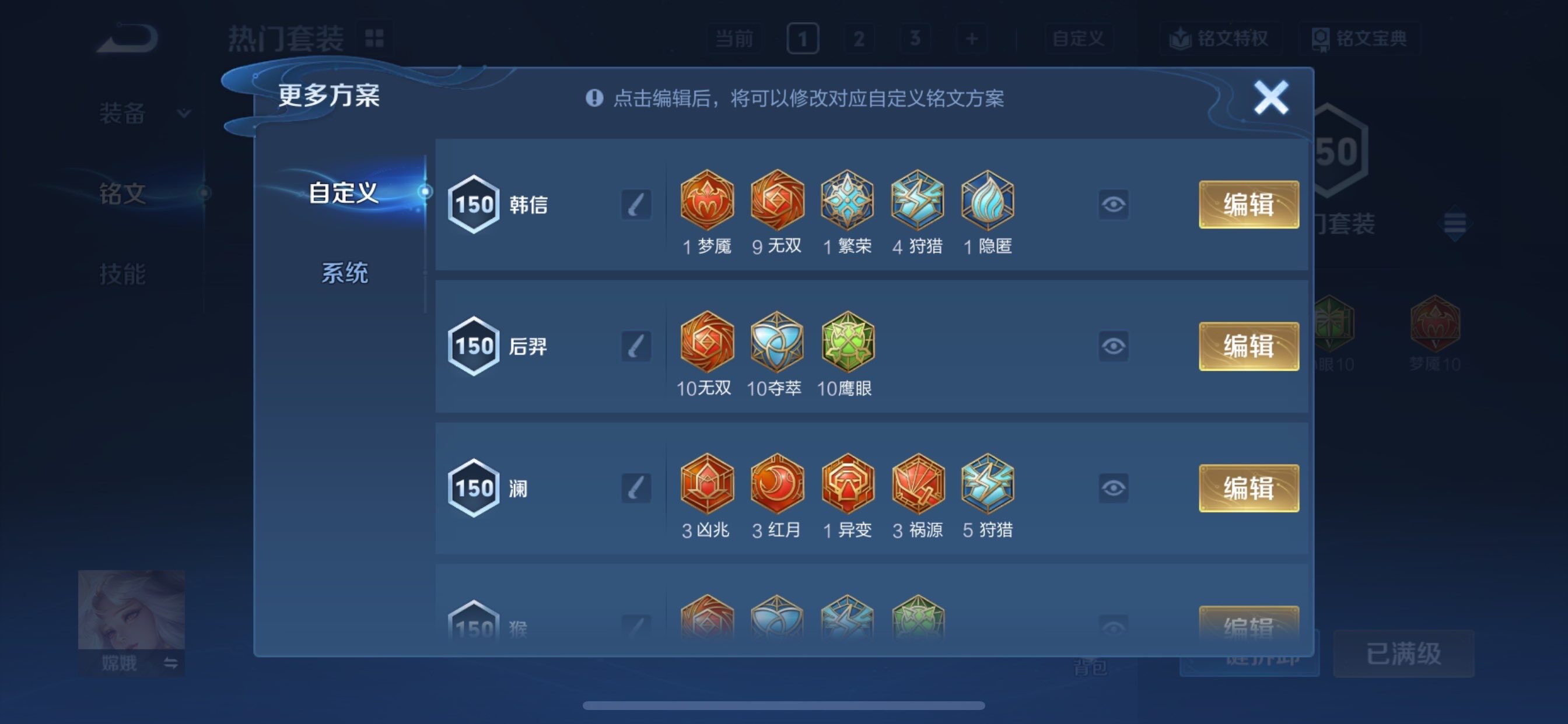 WZCMY498096王者荣耀账号详情图21