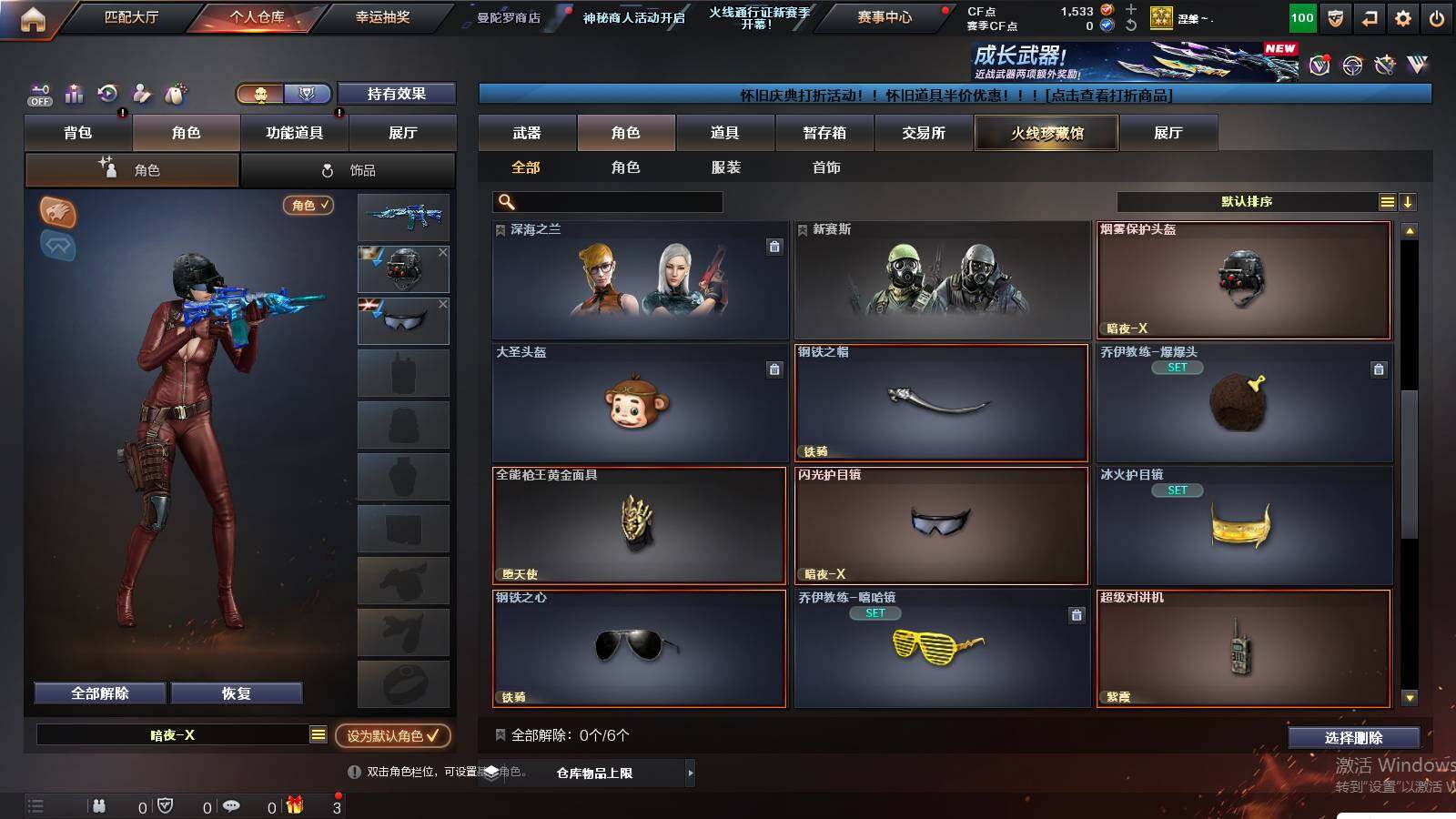 CFCMW422389穿越火线账号详情图4