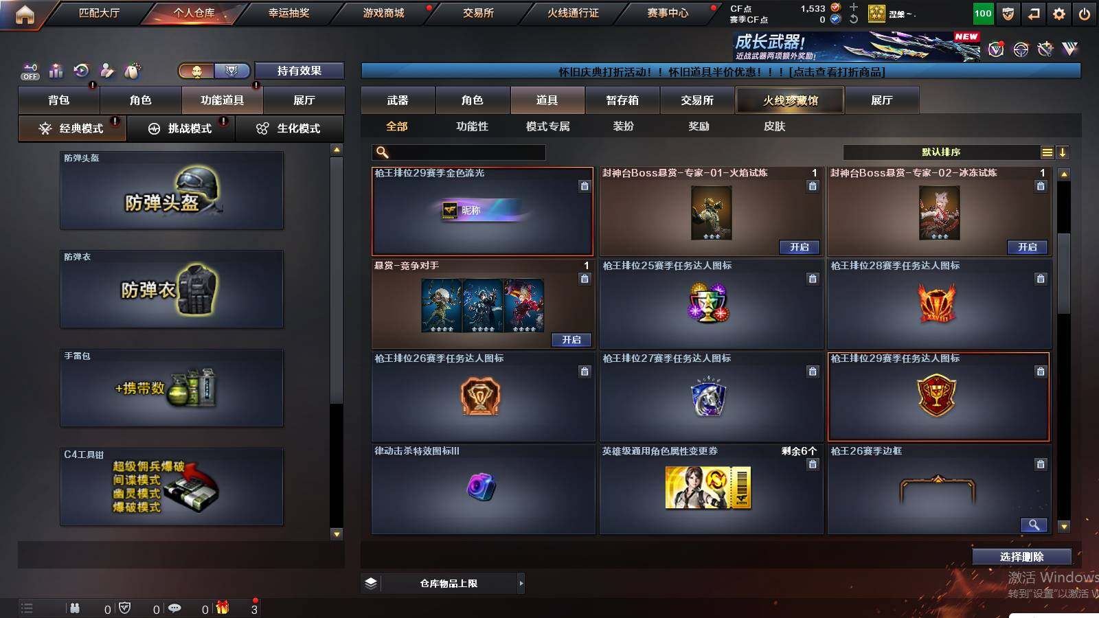 CFCMW422389穿越火线账号详情图8