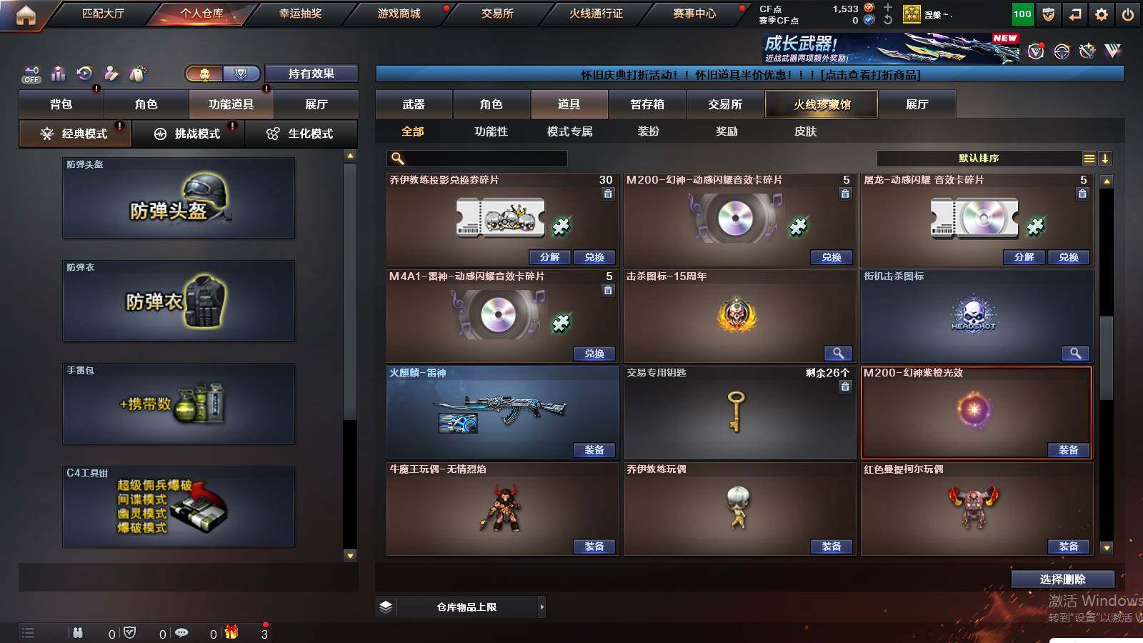 CFCMW422389穿越火线账号详情图10