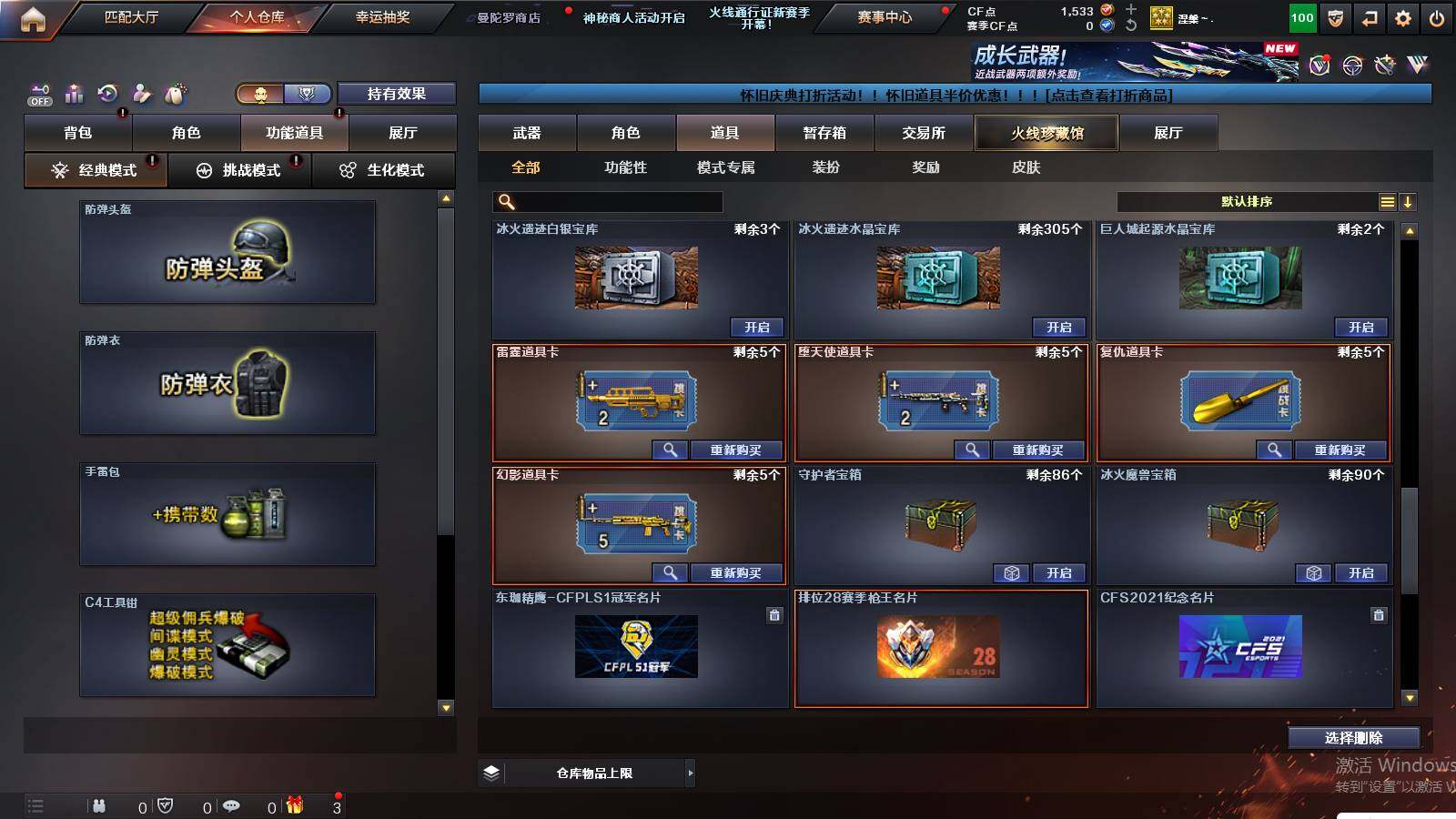 CFCMW422389穿越火线账号详情图11