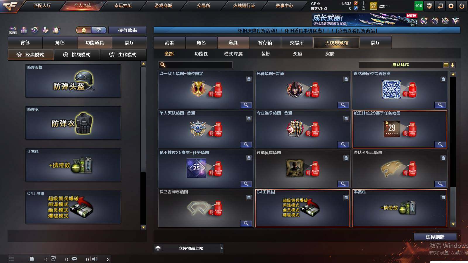 CFCMW422389穿越火线账号详情图13