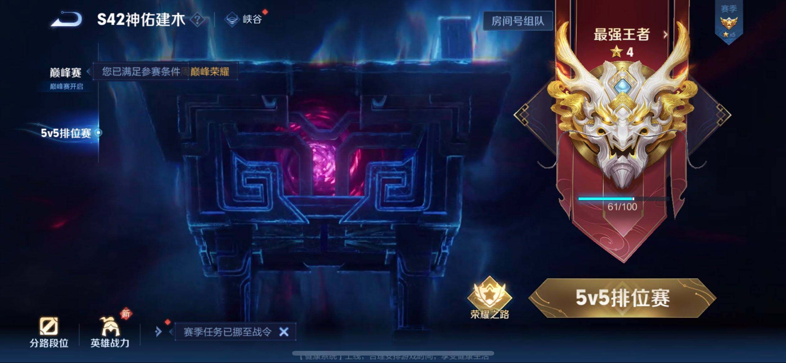 WZQM497890王者荣耀账号详情图5