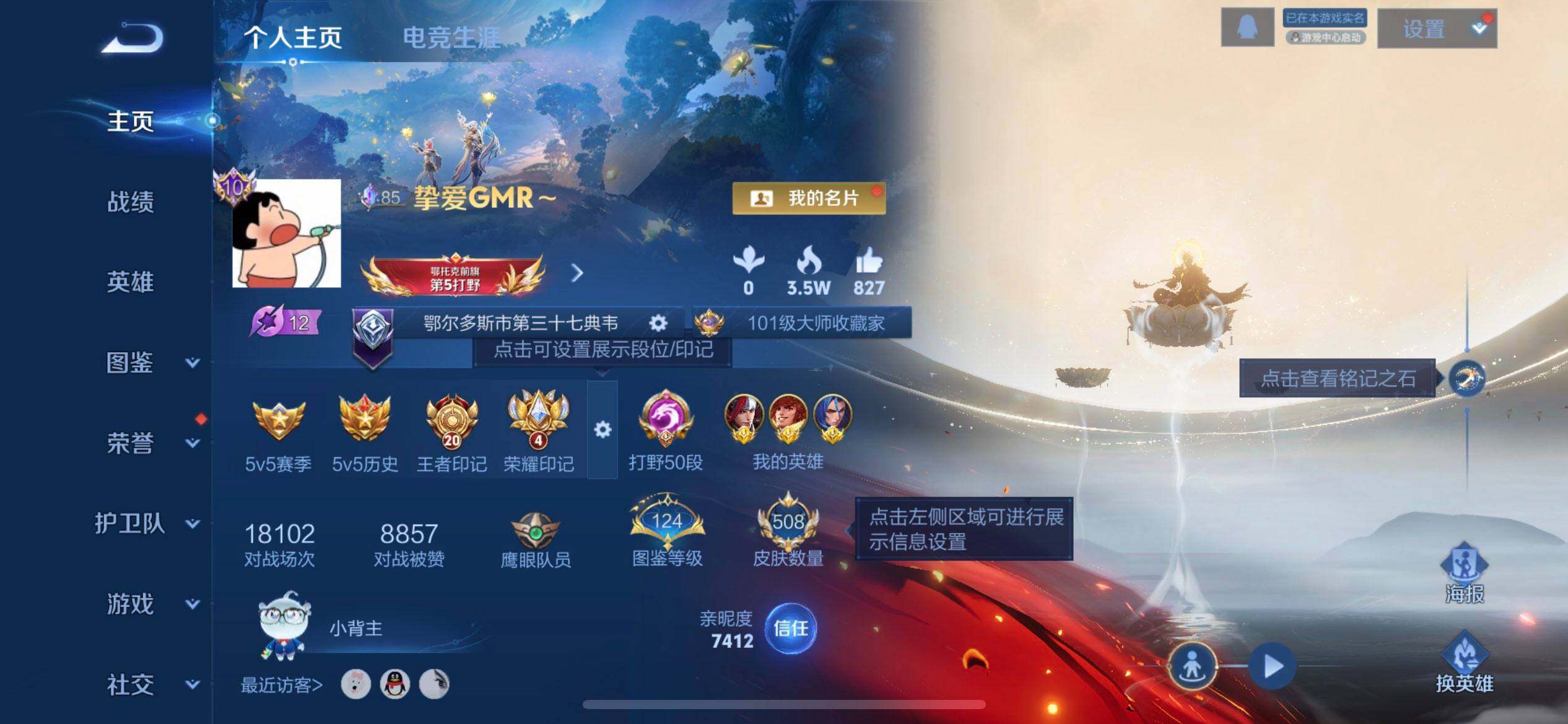 WZQM497890王者荣耀账号详情图3