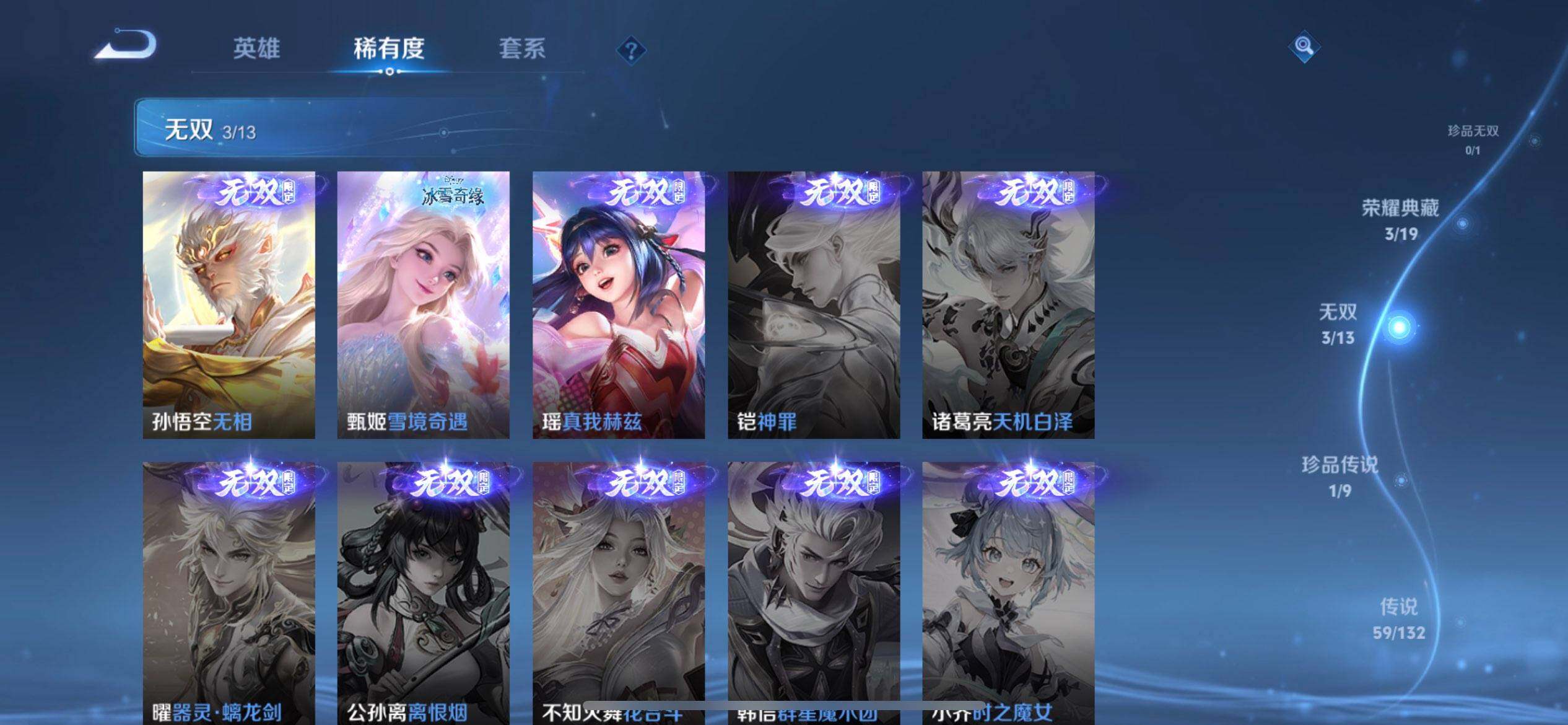 WZQM497890王者荣耀账号详情图7