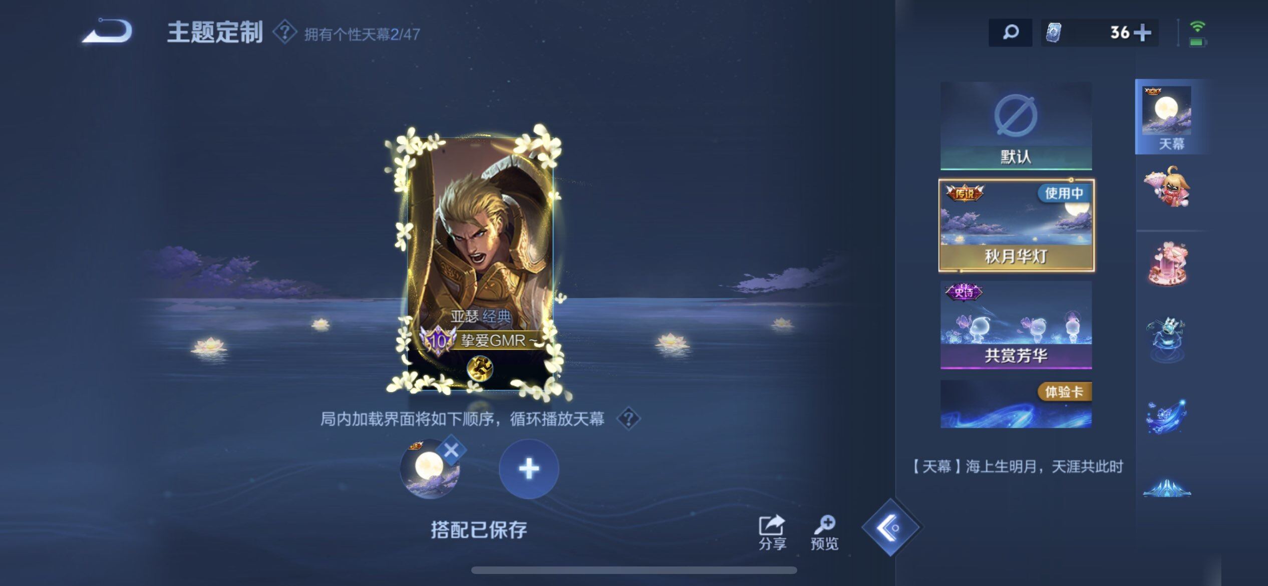 WZQM497890王者荣耀账号详情图8