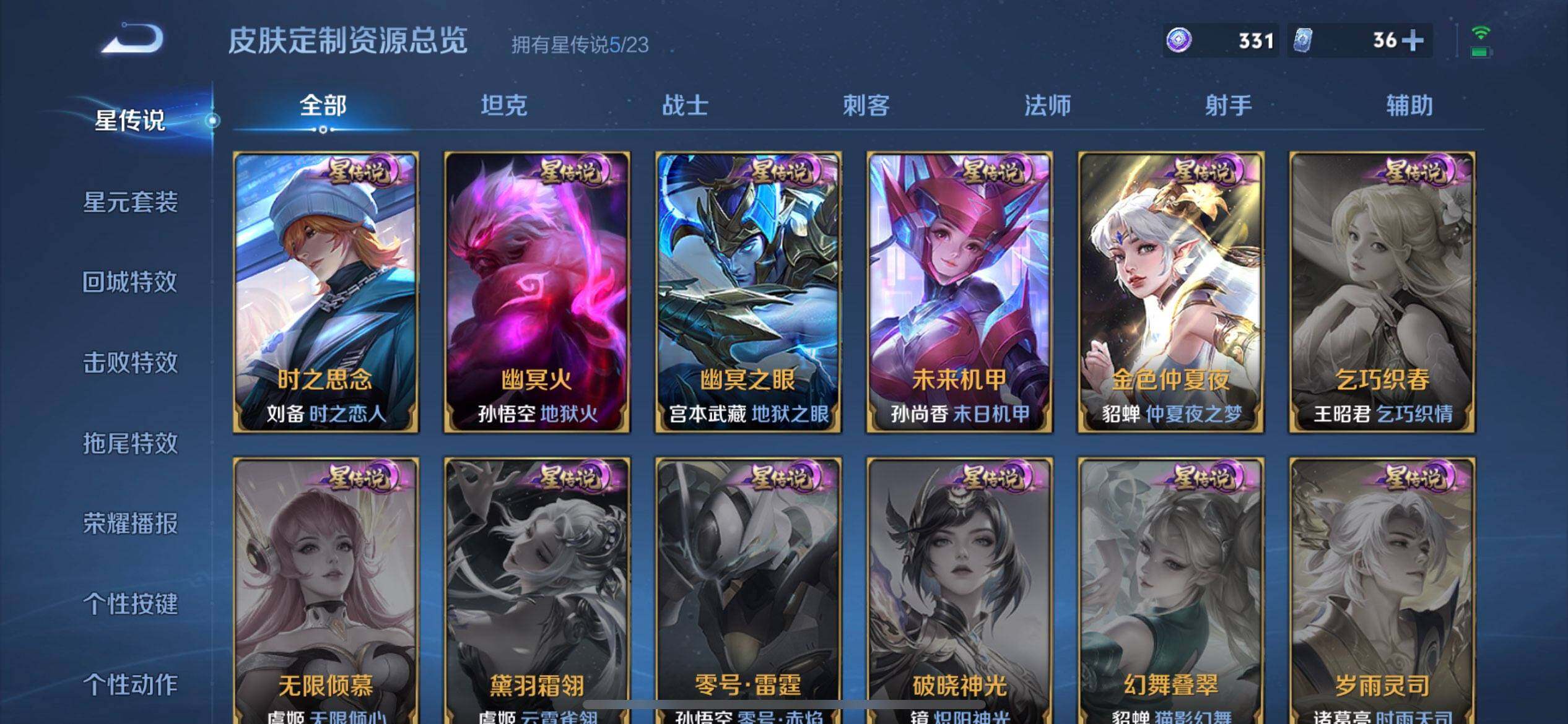 WZQM497890王者荣耀账号详情图10