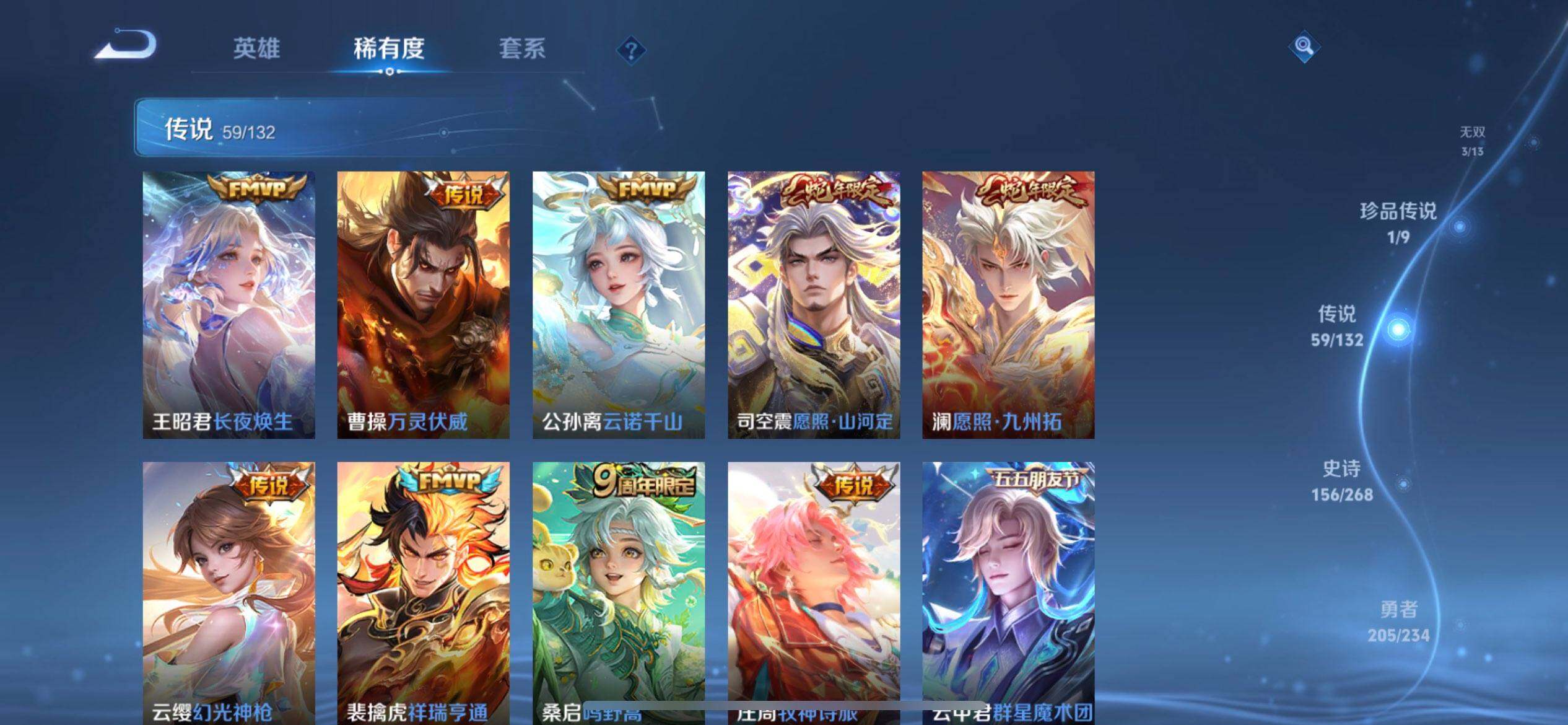 WZQM497890王者荣耀账号详情图11