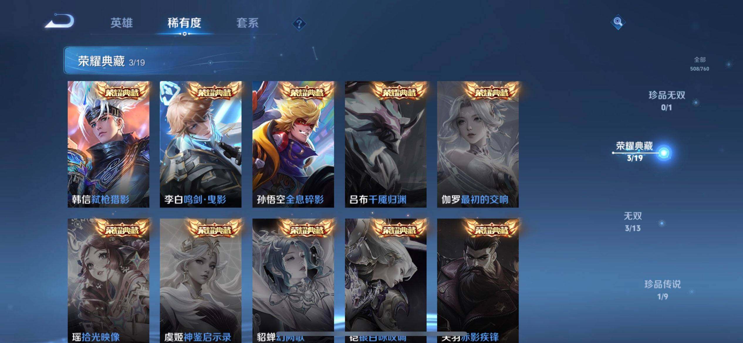 WZQM497890王者荣耀账号详情图12