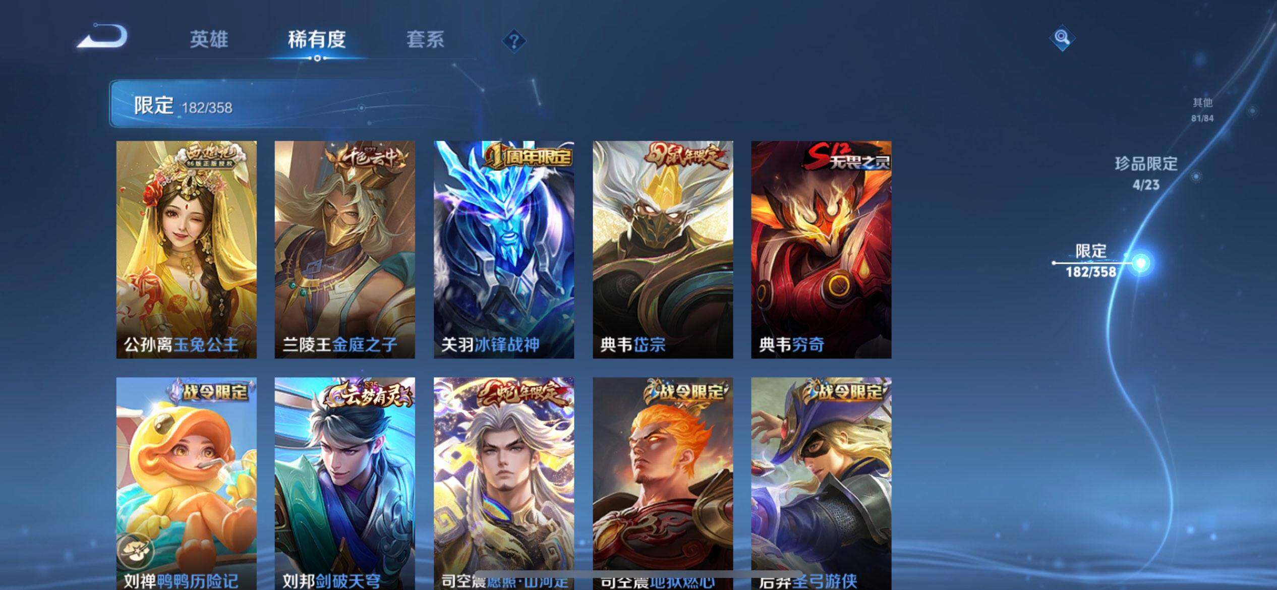 WZQM497890王者荣耀账号详情图14