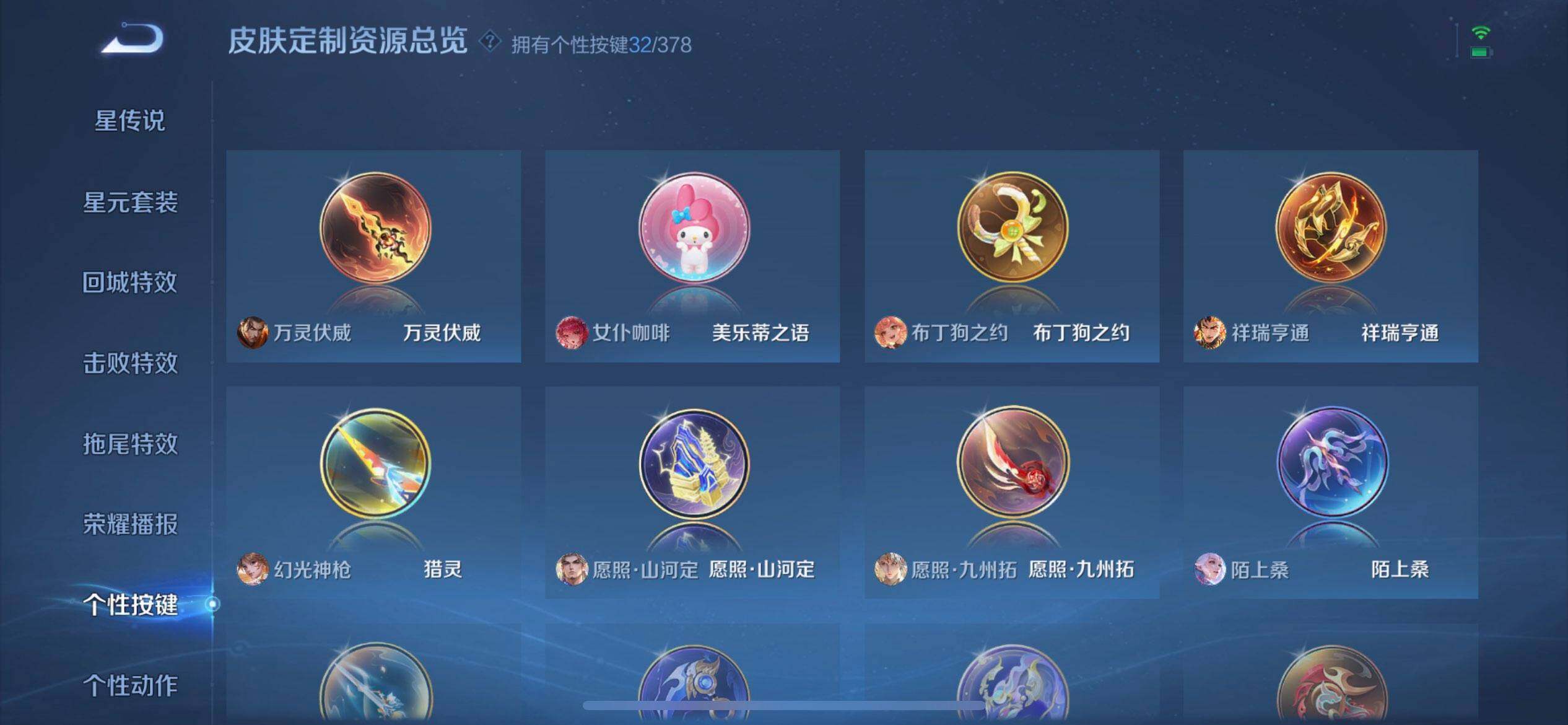 WZQM497890王者荣耀账号详情图20