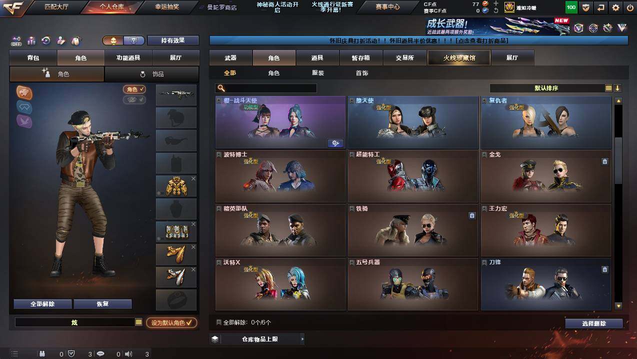 CFCMW423054穿越火线账号详情图4