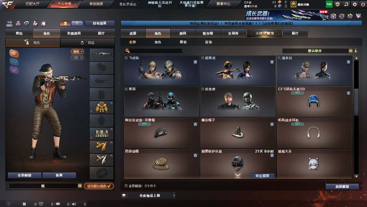 CFCMW423054穿越火线账号详情图5