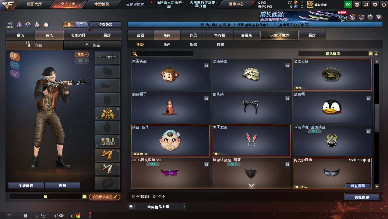 CFCMW423054穿越火线账号详情图6