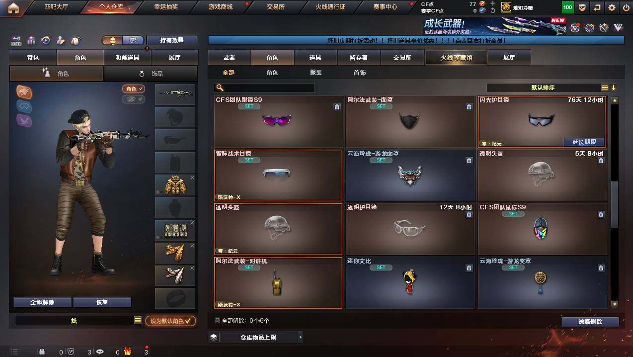 CFCMW423054穿越火线账号详情图7