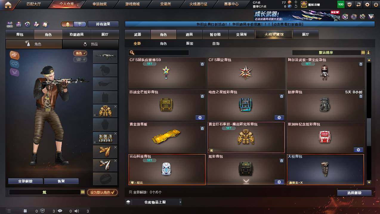 CFCMW423054穿越火线账号详情图8