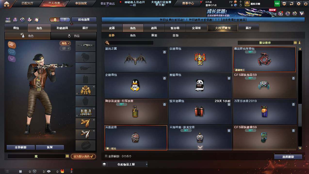 CFCMW423054穿越火线账号详情图9